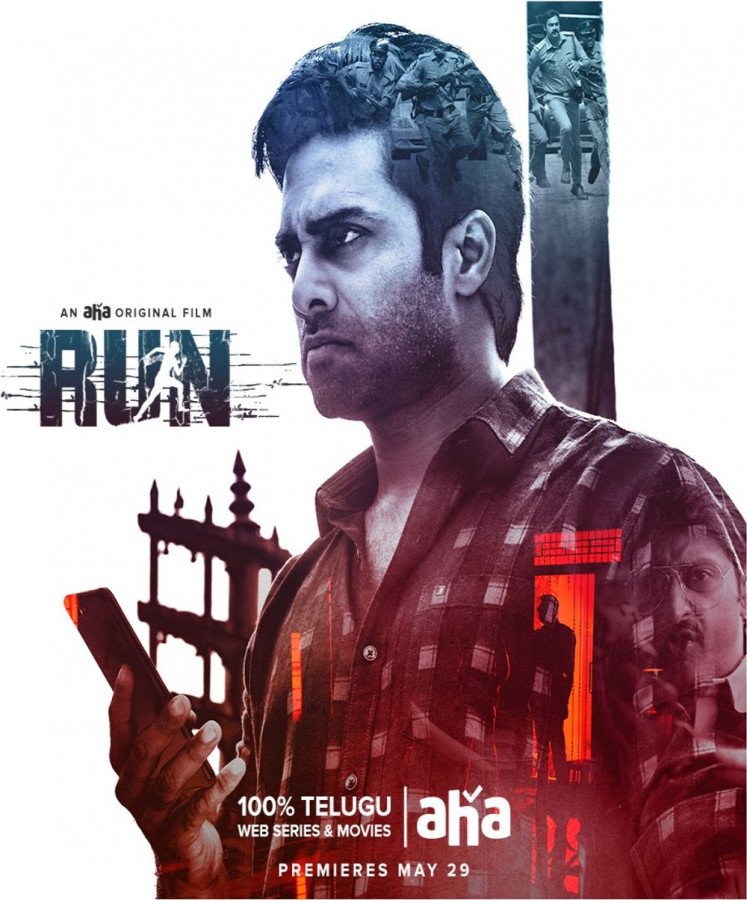 Run still 3