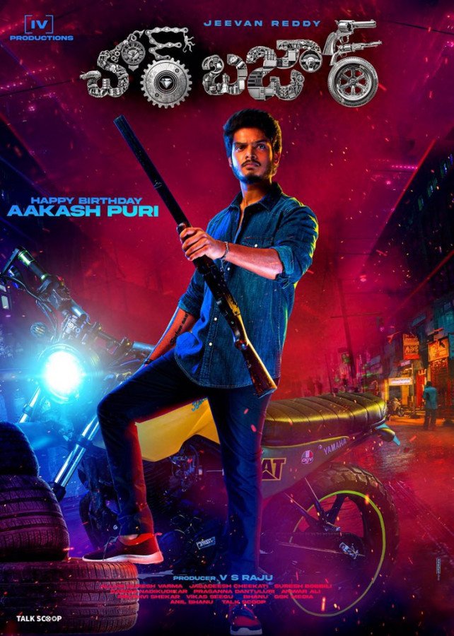 Chor Bazaar still 7