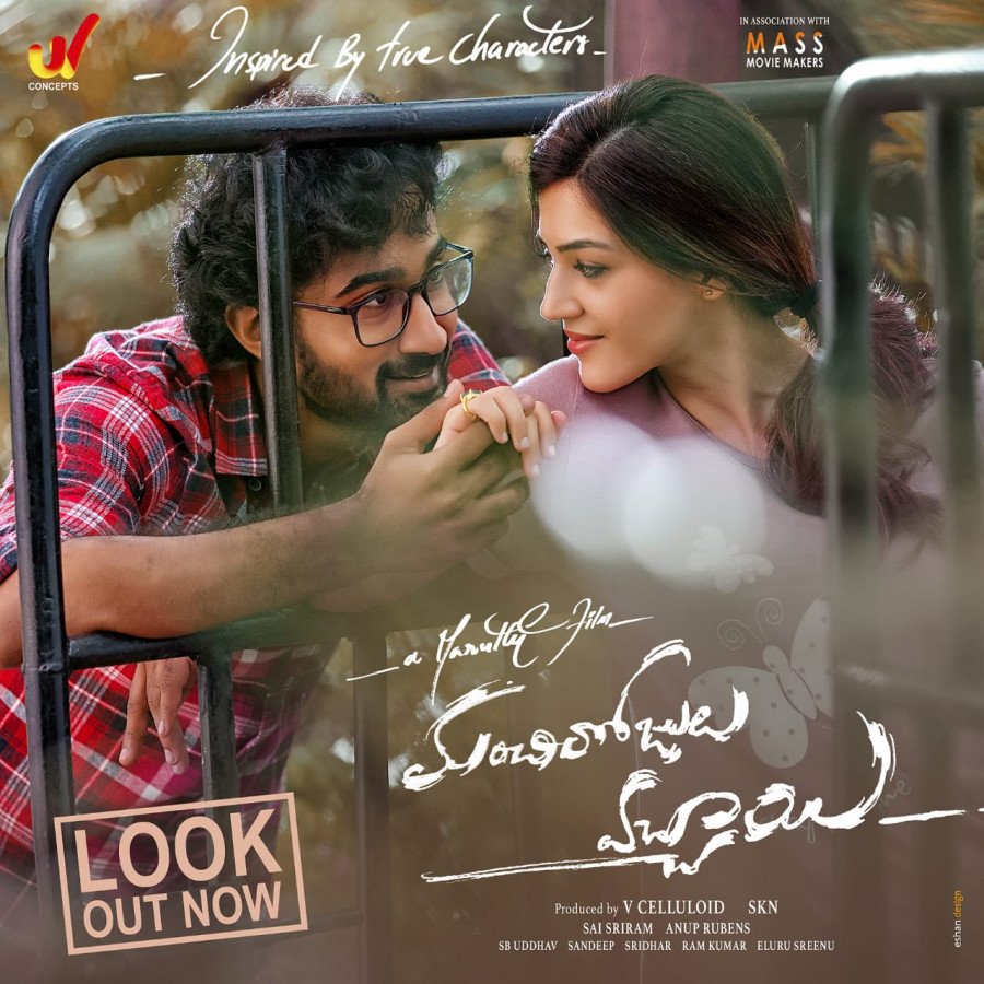Manchi Rojulochaie still 4