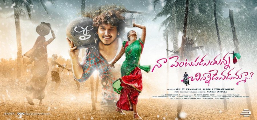 Na Venta Paduthuna Chinadevadama backdrop