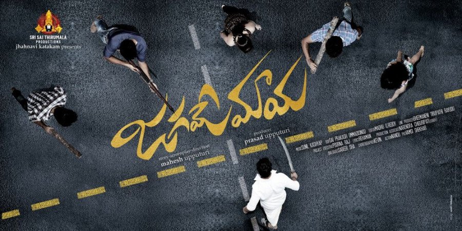 Jagame Maya backdrop