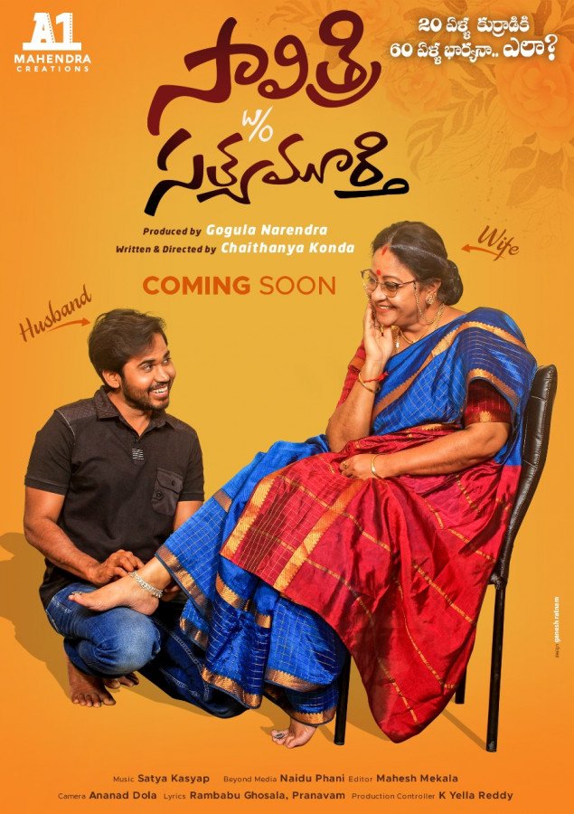 Savitri Wife Of Satyamurthy