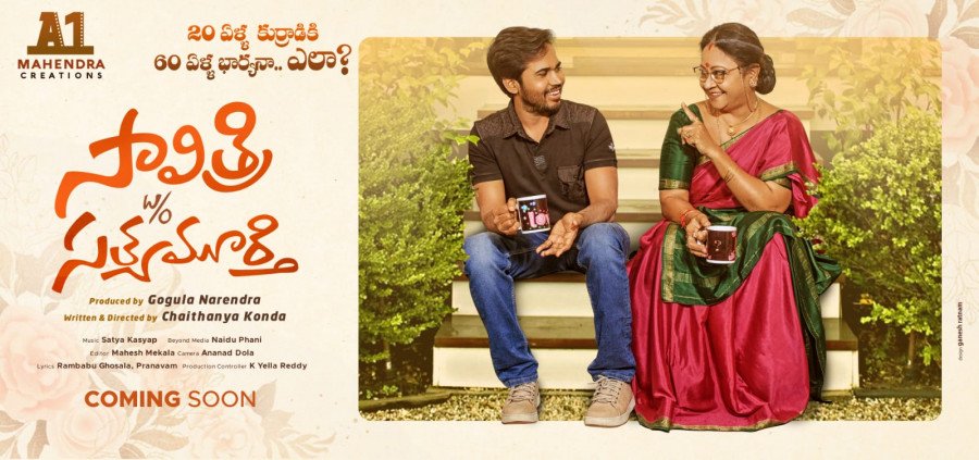 Savitri Wife Of Satyamurthy backdrop