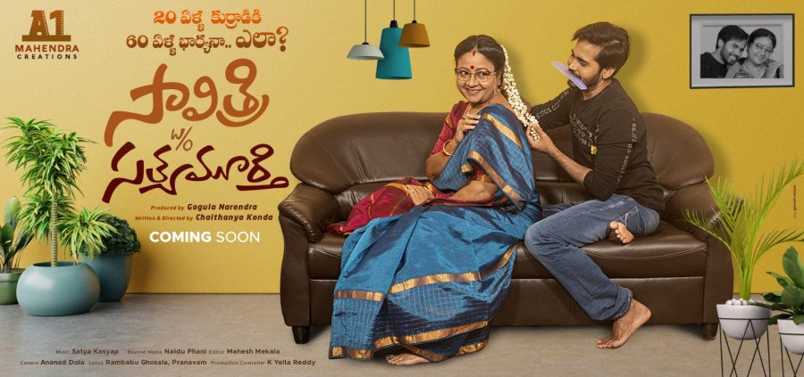 Savitri Wife Of Satyamurthy still 3