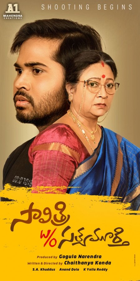 Savitri Wife Of Satyamurthy still 4