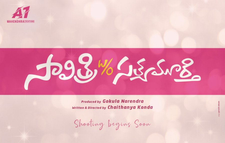 Savitri Wife Of Satyamurthy still 7