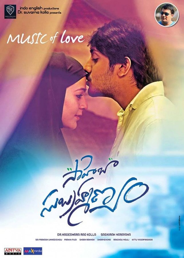 Saheba subrahmanyam still 2