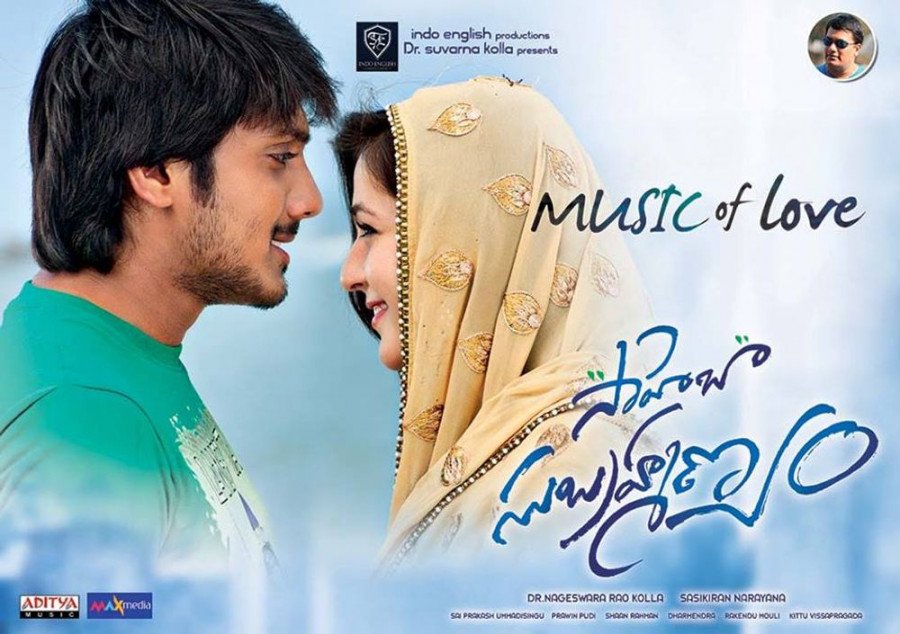 Saheba subrahmanyam backdrop