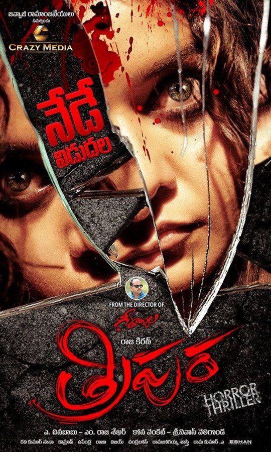 Tripura still 4