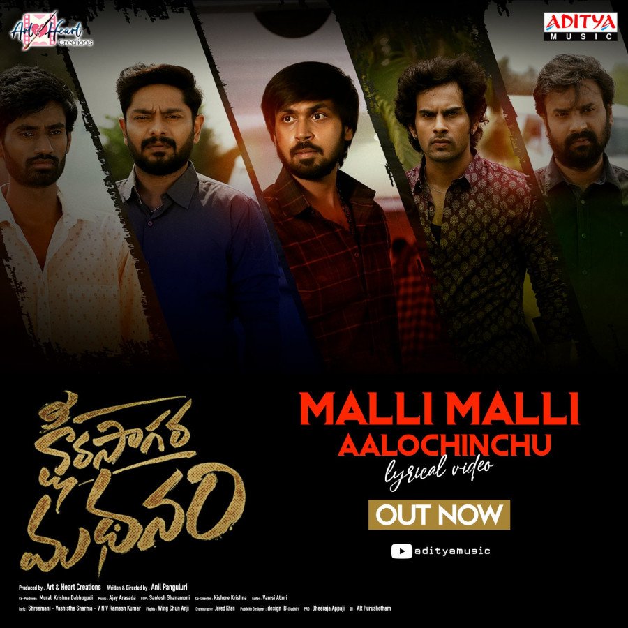 Ksheera Saagara Madhanam still 5