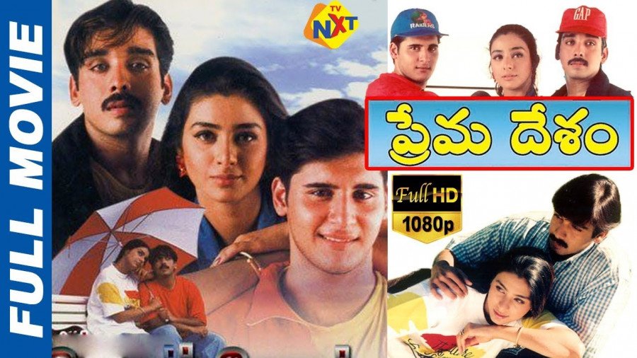 Prema Desam backdrop