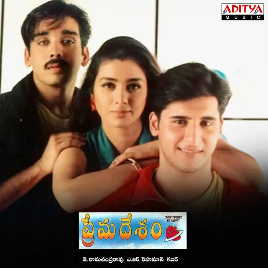 Prema Desam still 3