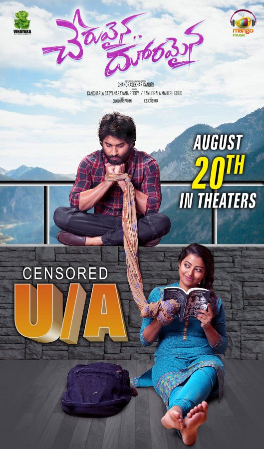 Cheruvaina Dooramaina still 5