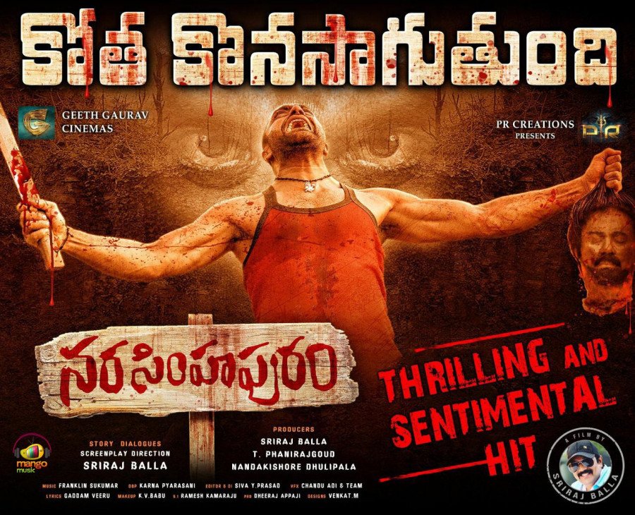 Narasimhapuram still 9