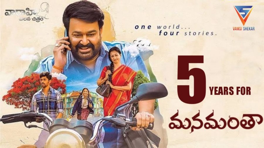 Manamantha still 3