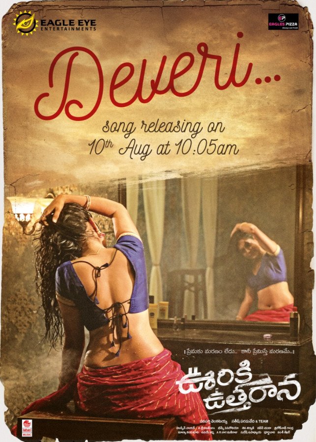 Ooriki Utharaana still 4
