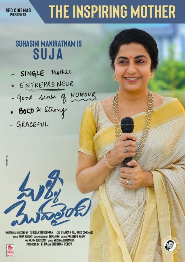 Malli Modalaindi still 2