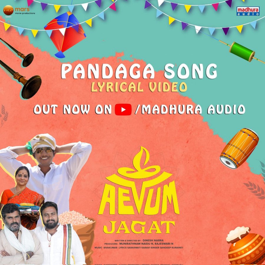 Aevum Jagat still 3