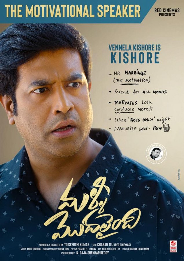 Malli Modalaindi still 3