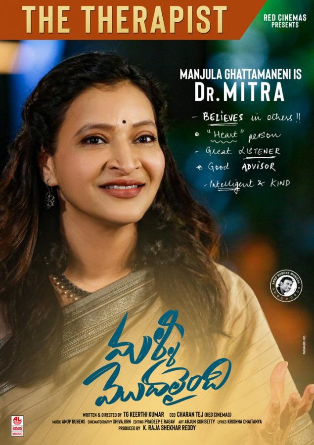 Malli Modalaindi still 4