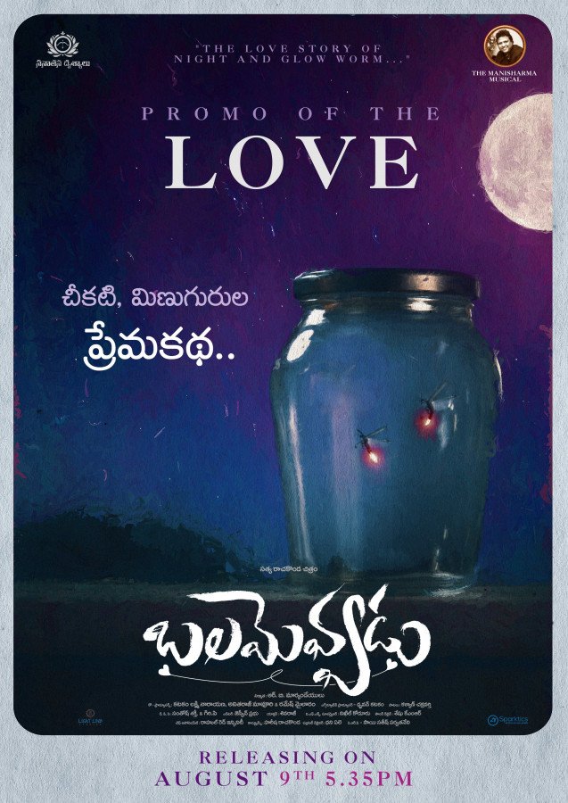 Balamevvadu still 6