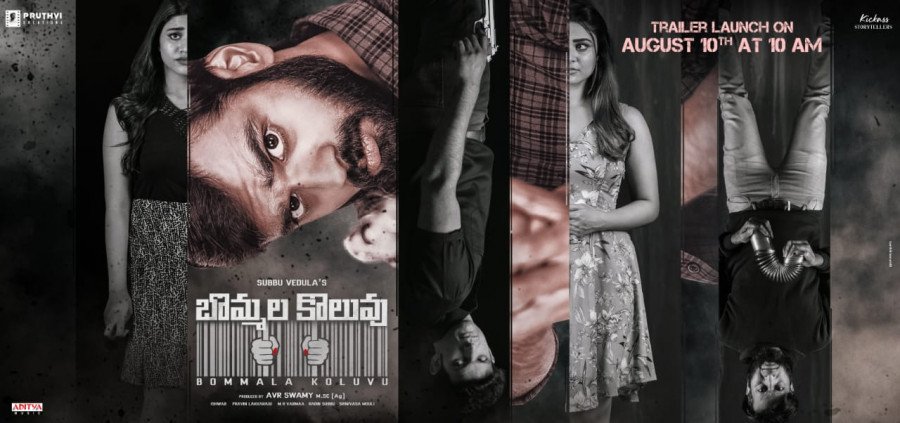 Bommala Koluvu still 4