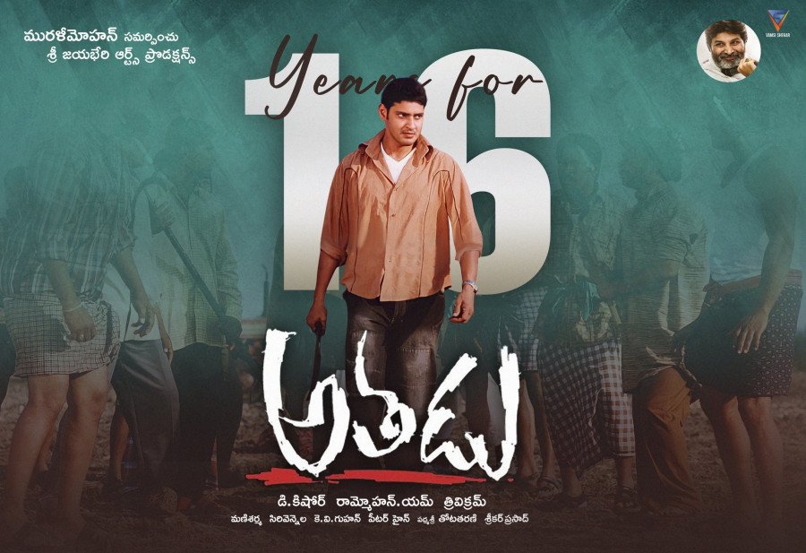 Athadu still 6