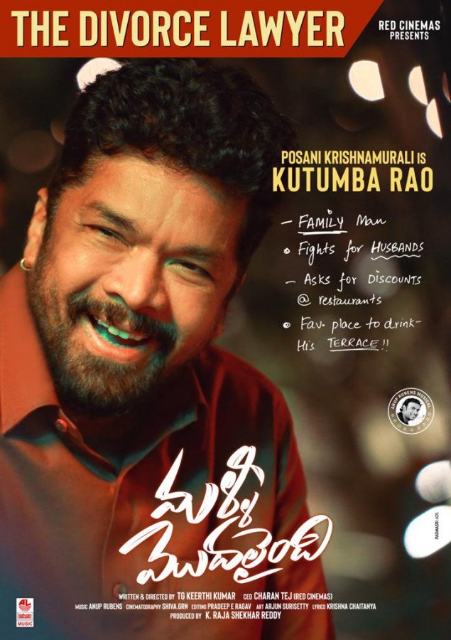 Malli Modalaindi still 5