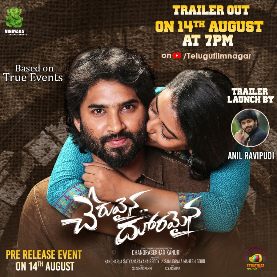 Cheruvaina Dooramaina still 7