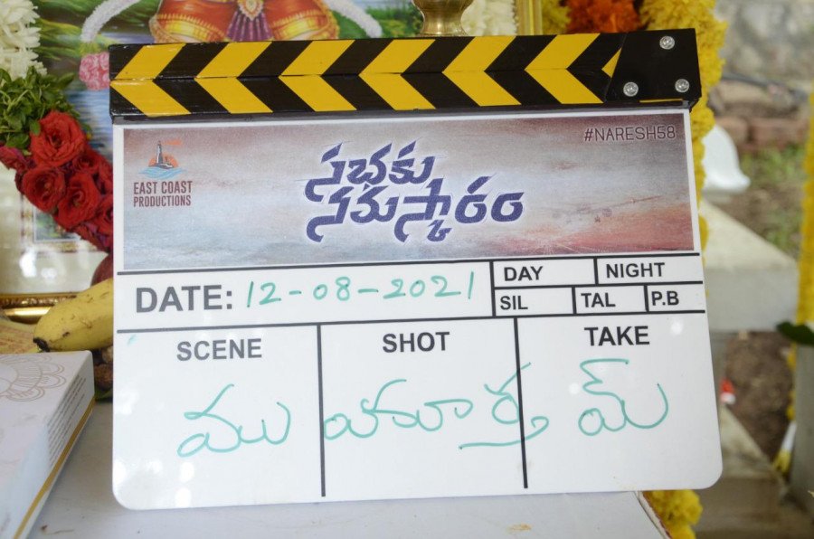 Sabhaku Namaskaram still 3