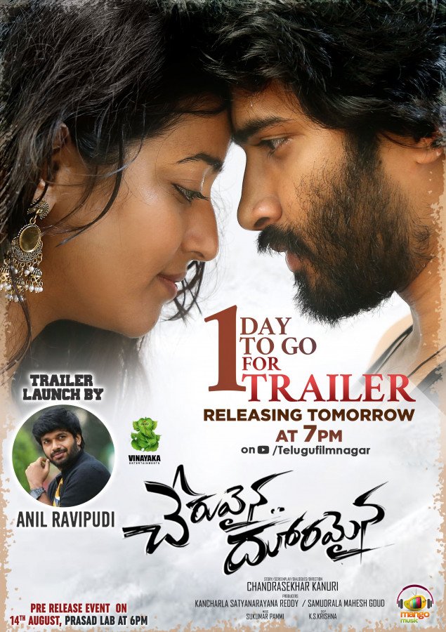 Cheruvaina Dooramaina still 8