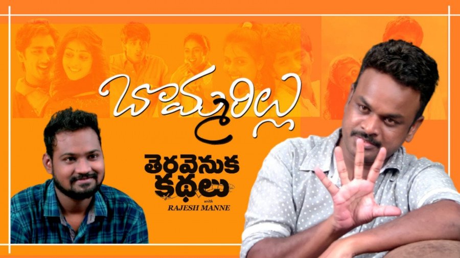 Bommarillu still 5