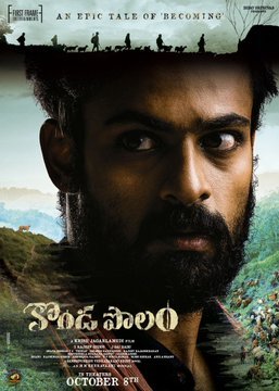 Konda Polam still 3