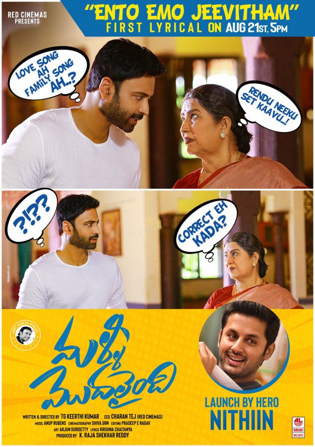 Malli Modalaindi still 8