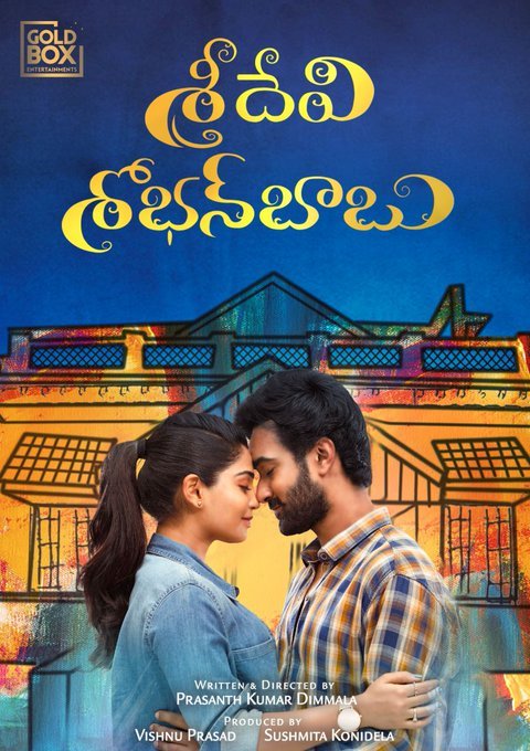 Sridevi Shoban Babu