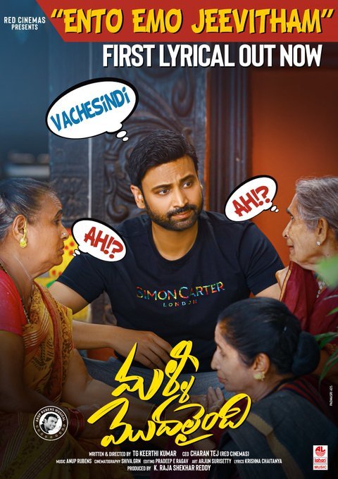 Malli Modalaindi still 9