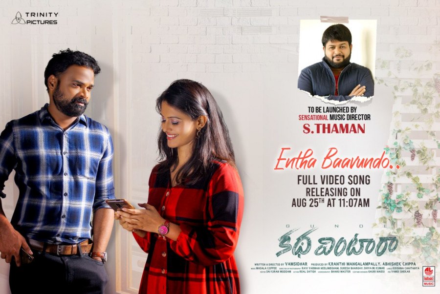 Katha Vintara backdrop