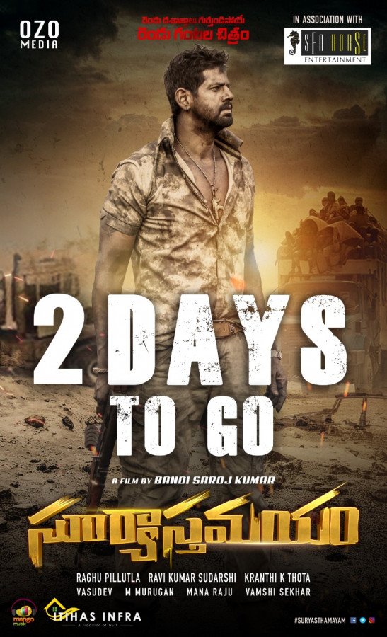 Suryasthamayam still 3
