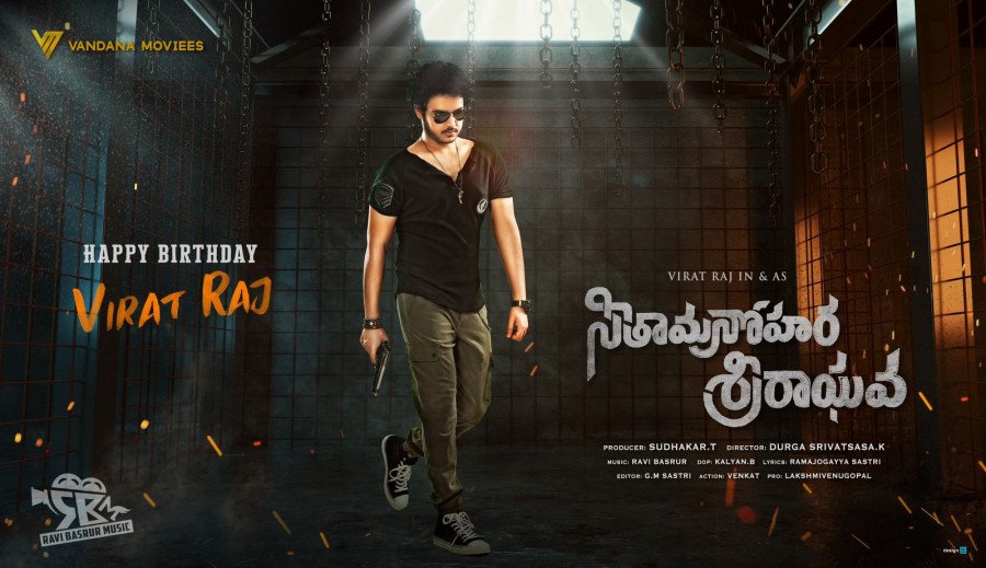 SeetaManohara SriRaghava still 1