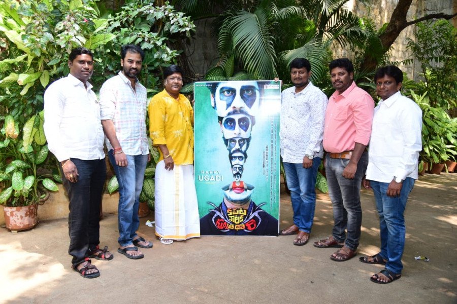 Kapata Nataka Sutradhari still 6