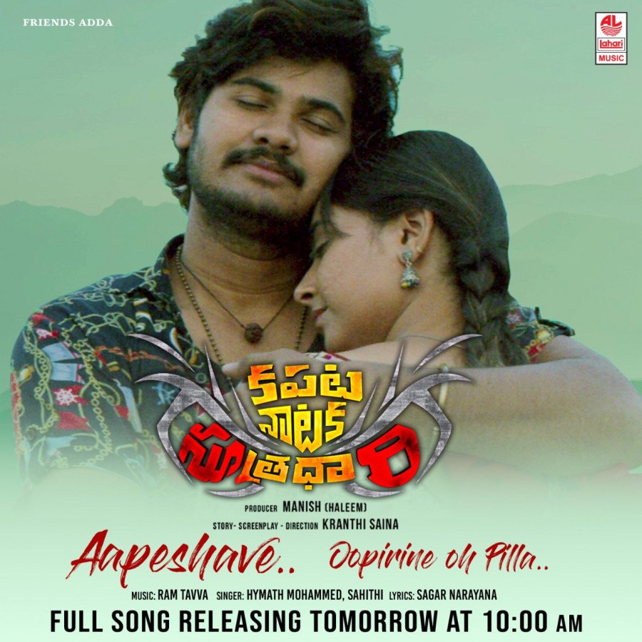 Kapata Nataka Sutradhari still 7
