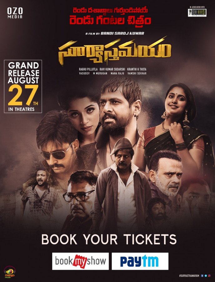 Suryasthamayam still 4