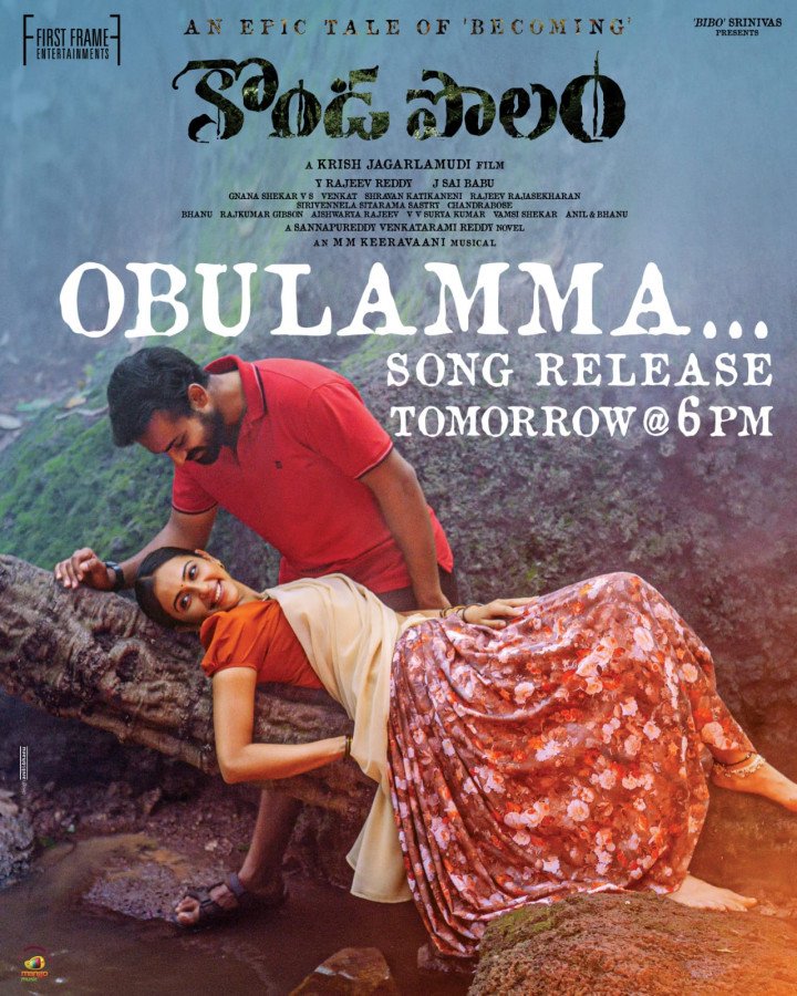 Konda Polam still 6