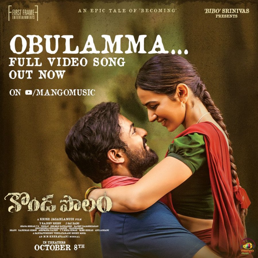Konda Polam still 7