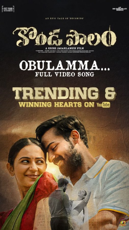 Konda Polam still 8