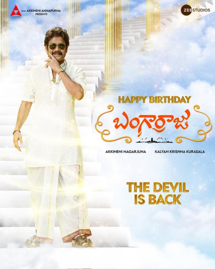 Bangarraju still 7