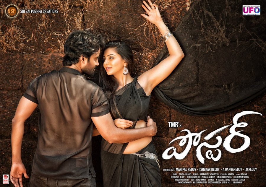Poster still 4