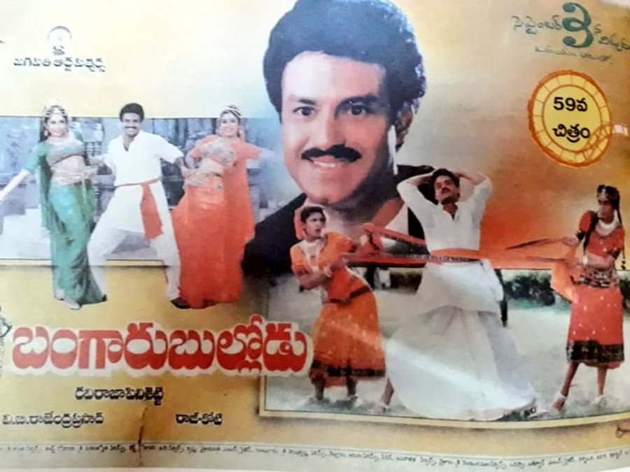 Bangaru Bullodu still 2