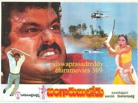 Bangaru Bullodu still 3
