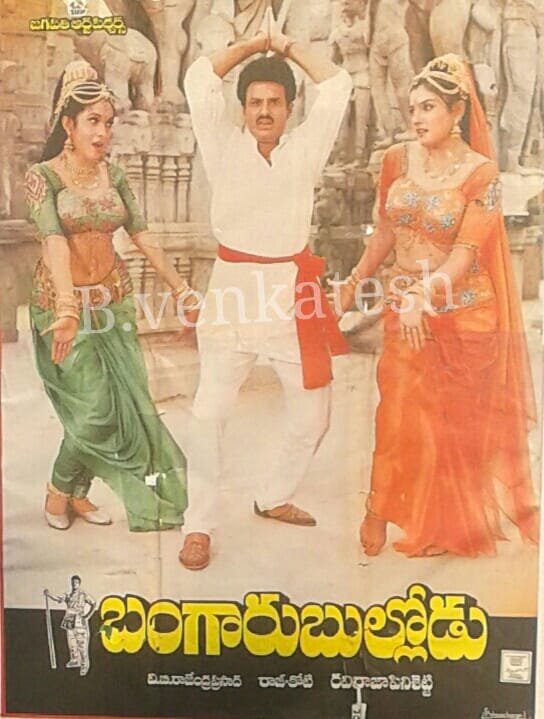 Bangaru Bullodu still 4